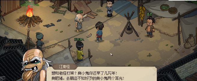 大侠立志传脏街任务怎么做 脏街任务通关流程攻略图片7