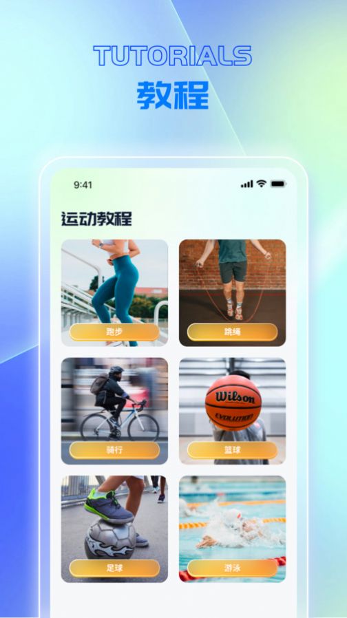 快乐走路家软件官方下载 v1.0.1