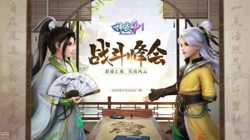 神武4新版本有什么新门派/宠物 9月26日新版本讨论曝光