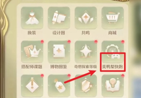 无限暖暖时间怎么调