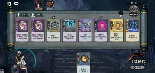 弈仙牌七星阁秘传攻略 七星阁秘传通关阵容搭配推荐图片3