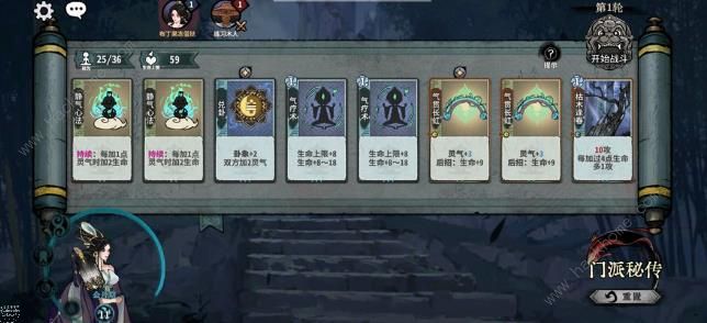 弈仙牌七星阁秘传攻略 七星阁秘传通关阵容搭配推荐图片13