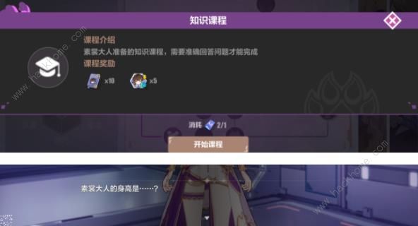 崩坏3猫镇奇遇记第一章攻略 猫镇奇遇记李素裳特训通关技巧图片7