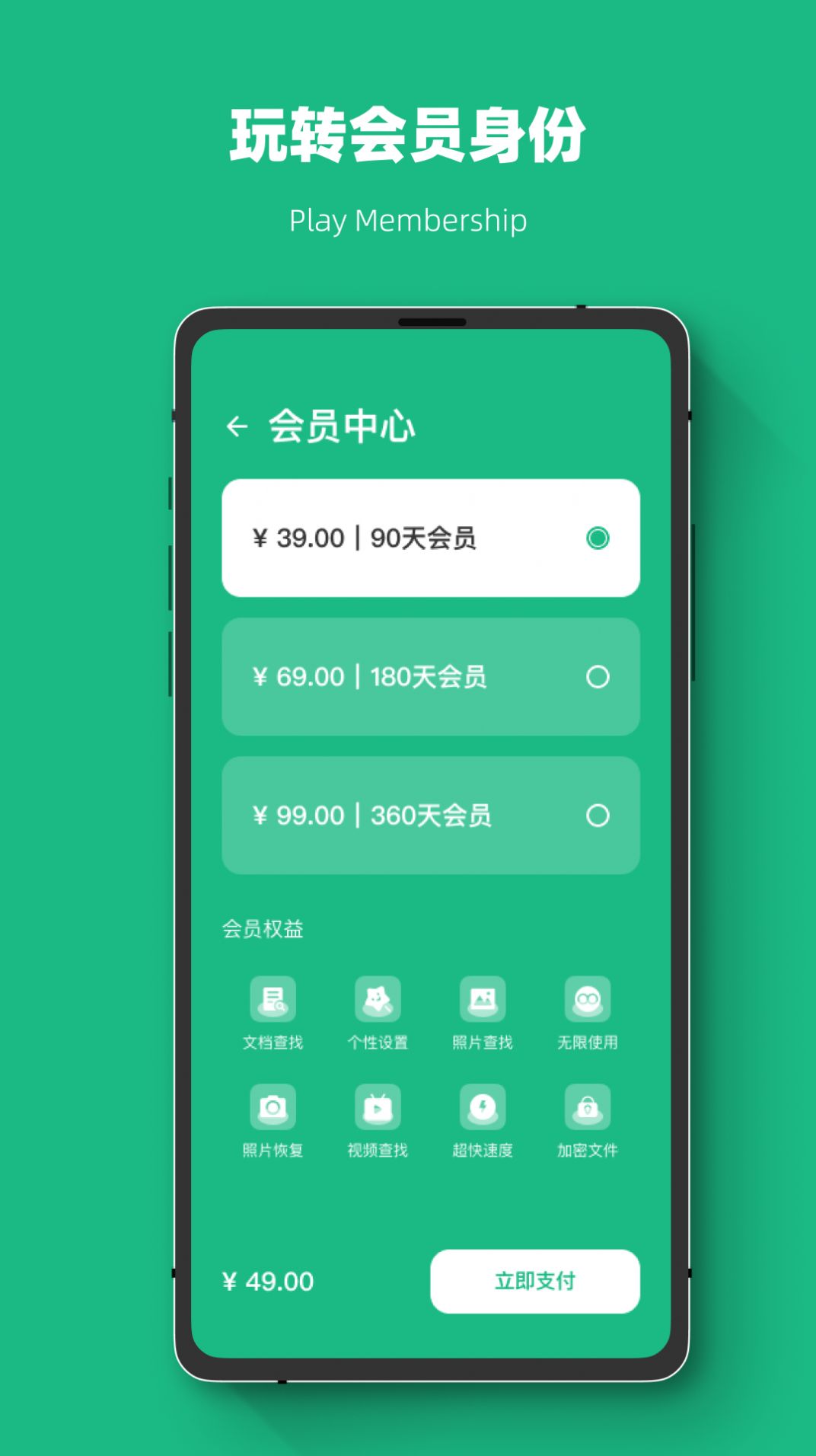 手机恢复数据大师app软件下载 v1.0