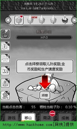 愚公移山2与愚公移山有什么区别？ 愚公移山2全新玩法介绍