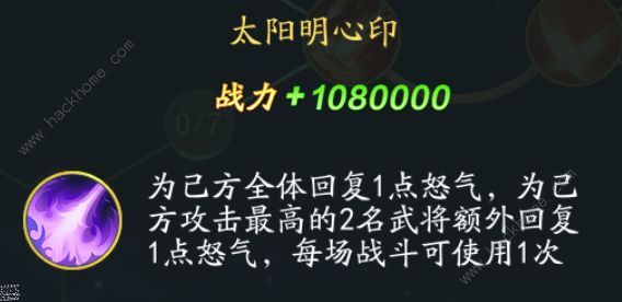 三国云梦录魏国开荒攻略 魏国最强阵容搭配推荐图片13