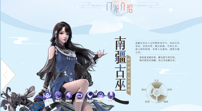 梦幻新诛仙南疆古巫法宝怎么搭配-南疆古巫法宝及宝石搭配推荐​