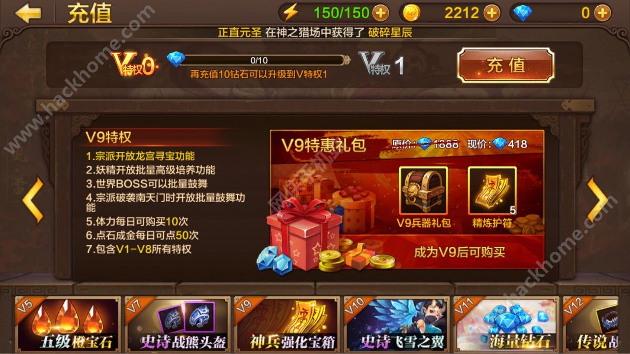 全民斗战神vip价格表 vip特权一栏图片9