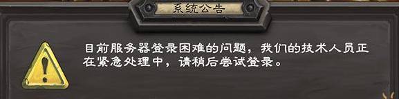 炉石传说开始游戏时发生错误怎么办