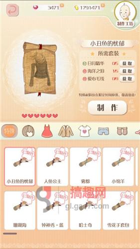暖暖环游世界小丑鱼的忧郁材料掉落关卡全解析