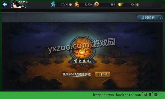 乱斗西游篝火夜话极限变态输出阵容