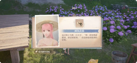 无限暖暖花间轻行怎么过 花间轻行穿什么特定的鞋子​