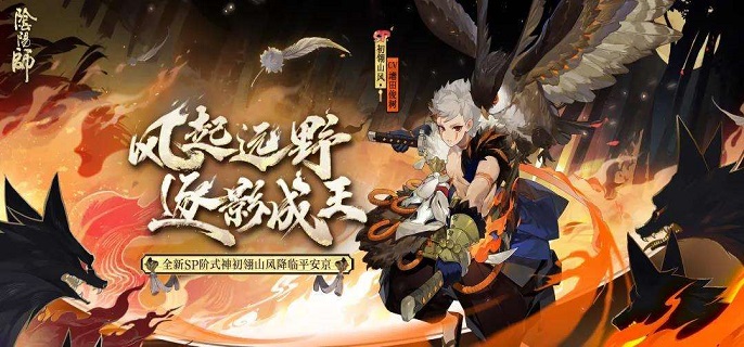 2022阴阳师山风御魂怎么搭配-2022山风御魂搭配建议​