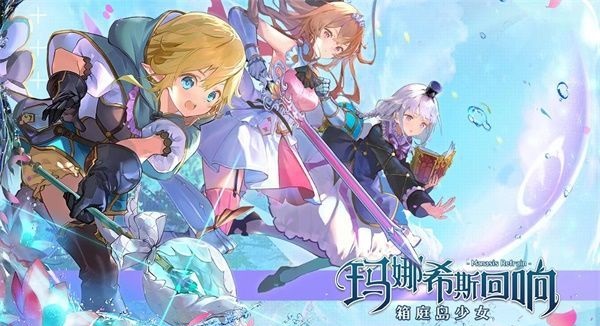 玛娜希斯回响强势角色有哪些-角色节奏榜一览