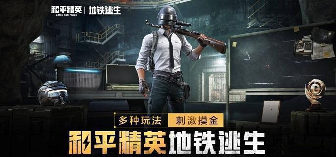 和平精英哪些枪械强度高-枪械强度排行解析2025