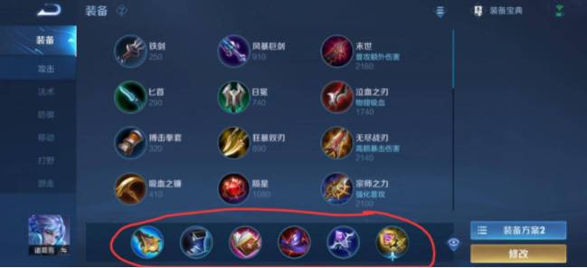 王者荣耀s27诸葛亮怎么出装