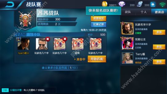 王者荣耀9月新版本爆料 好友系统升级战队赛优化​