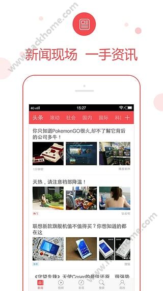 广东头条新闻app下载手机版 v1.3.9