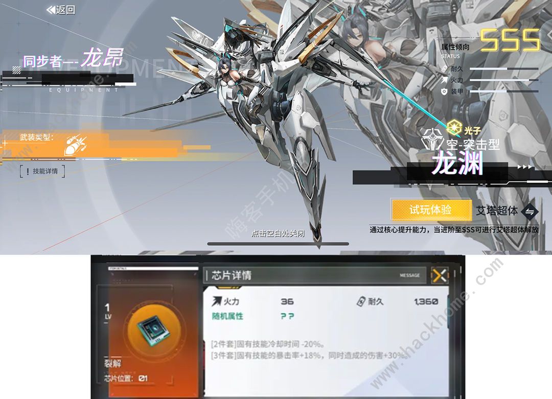 艾塔纪元PVP阵容推荐 最强PVP组合搭配攻略图片1