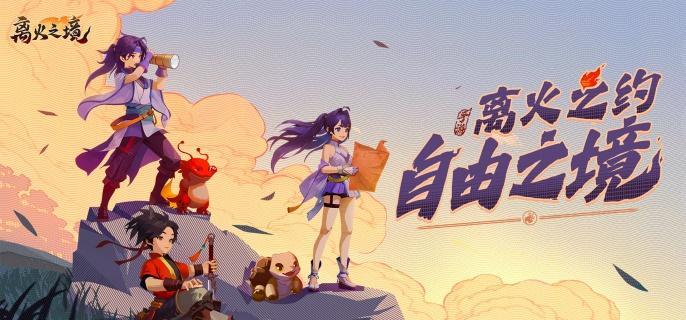 离火之境净月君怎么打书-净月君打书攻略