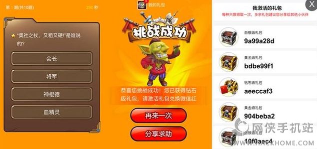 我叫MT全3D微信抢红包地址分享图片2
