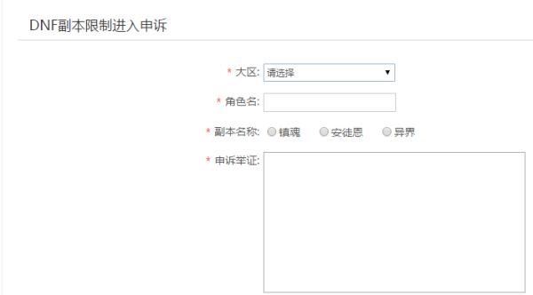 DNF封永久的号怎么解封
