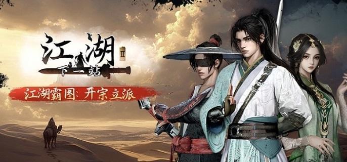 下一站江湖2龙凤秘宝寻宝怎么做