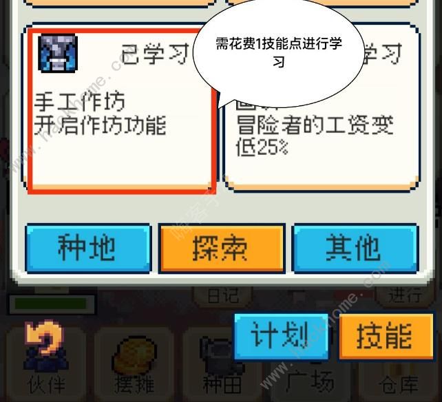 种田高手工坊攻略 工坊功能作用一览​