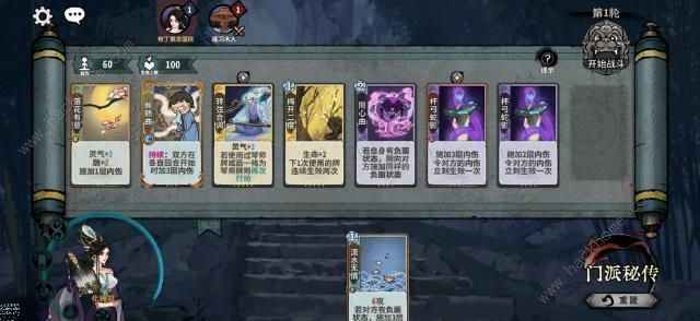 弈仙牌七星阁秘传攻略 七星阁秘传通关阵容搭配推荐图片9