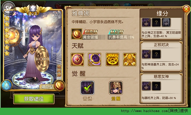 盗梦英雄缘分系统玩法详解