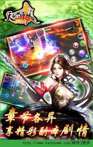 天剑小师妹电脑版怎么玩？ 天剑小师妹电脑版安装图文教程