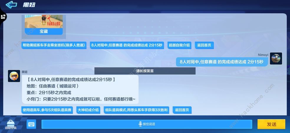 跑跑卡丁车手游在瀑布尽头宝藏怎么做 搜寻到瀑布尽头的宝藏位置图片2