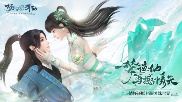 梦幻新诛仙能卡级吗-卡级玩法解析​