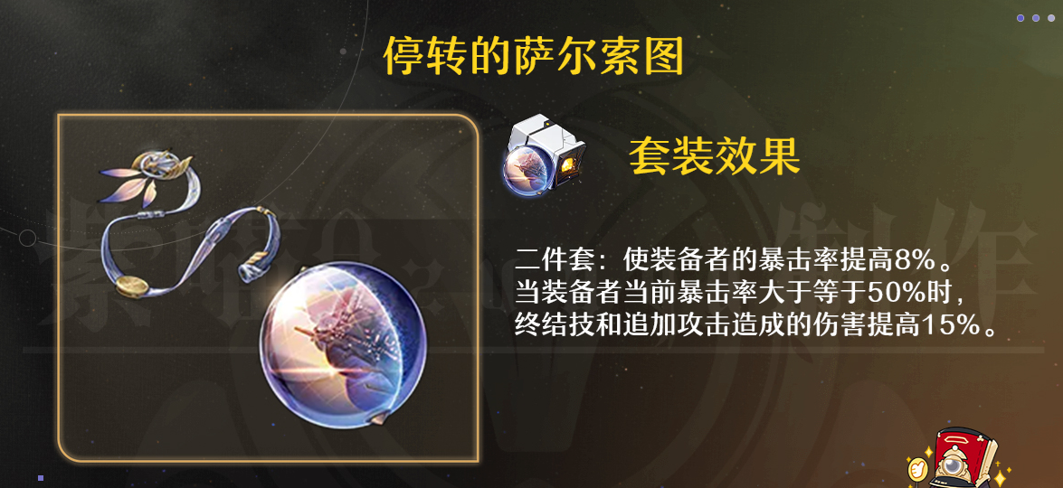 崩坏星穹铁道飞霄遗器套装哪个好