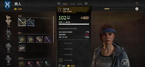 消逝的光芒2最强武器在哪获得