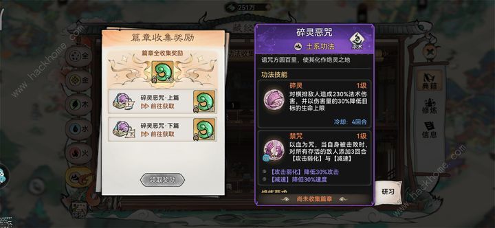 最强祖师PVP攻略 PVP实战搭配及打法详解