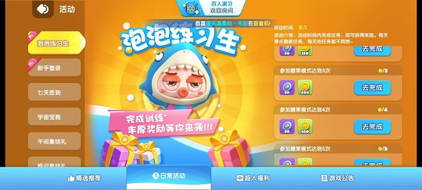 全民泡泡超人宠物碎片怎么获得-宠物碎片获取攻略