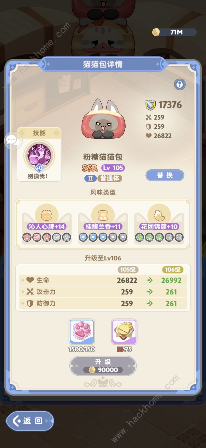 出发吧麦芬猫猫包是什么 猫猫包挑选攻略图片3