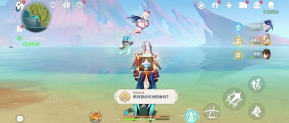 原神火与水的好友任务怎么过