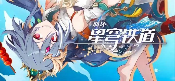 崩坏星穹铁道云璃星魂效果是什么-云璃星魂效果介绍