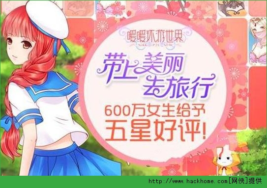 暖暖环游世界儿童节活动地图寻宝攻略  暖暖环游世界地6.1图寻宝怎么玩？图片1