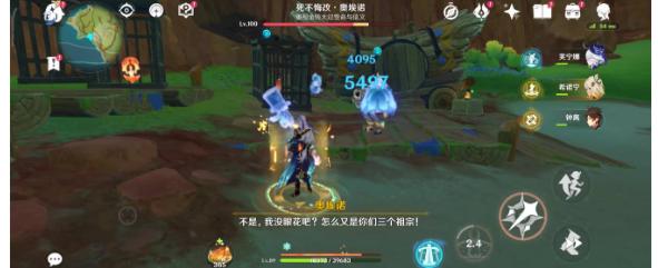 原神火与水的好友任务怎么过