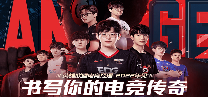 英雄联盟电竞经理情报点怎么获得