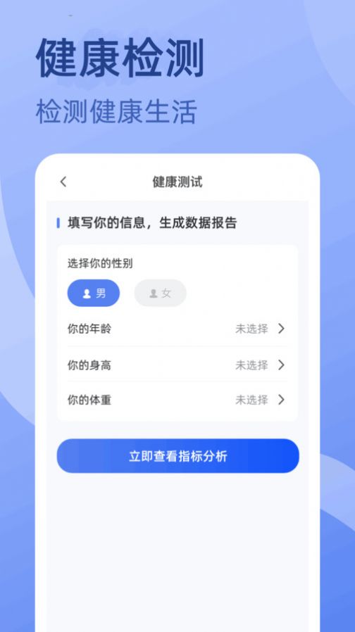 金喜计步软件官方下载 v1.0.1