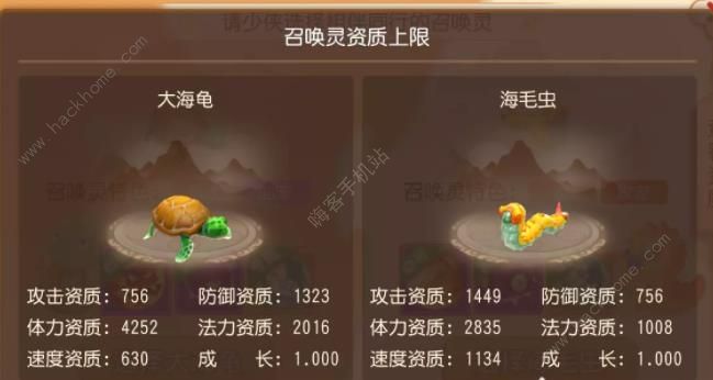 梦幻西游手游大海龟怎么培养2023 大海龟养成全攻略图片2