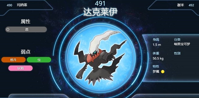 宝可梦传说阿尔宙斯达克莱伊怎么抓