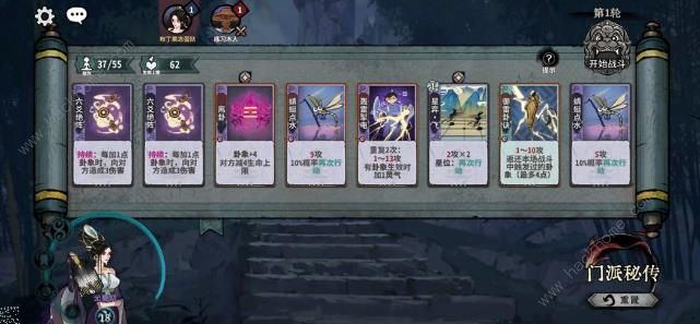 弈仙牌七星阁秘传攻略 七星阁秘传通关阵容搭配推荐图片2