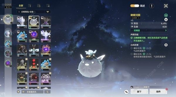 鸣潮棱镜之心怎么打 棱镜之心逃课打法攻略图片5