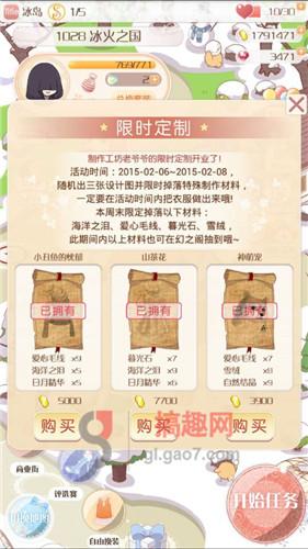暖暖环游世界限时定制材料掉落全解析