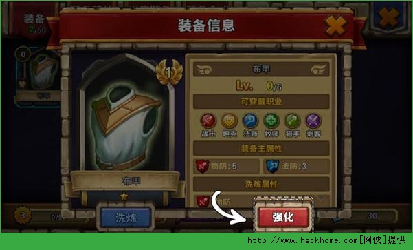 英雄来了好玩么？ 英雄来了新手攻略图片5